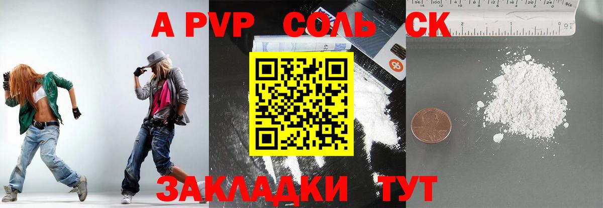 A PVP СК  APVP СК КРИС  продажа наркотиков  Вход с VPN  А ПВП крисы CK  Кулебаки 