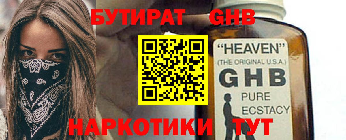 Бутират бутик  Вход с VPN  Бутират  Кулебаки 