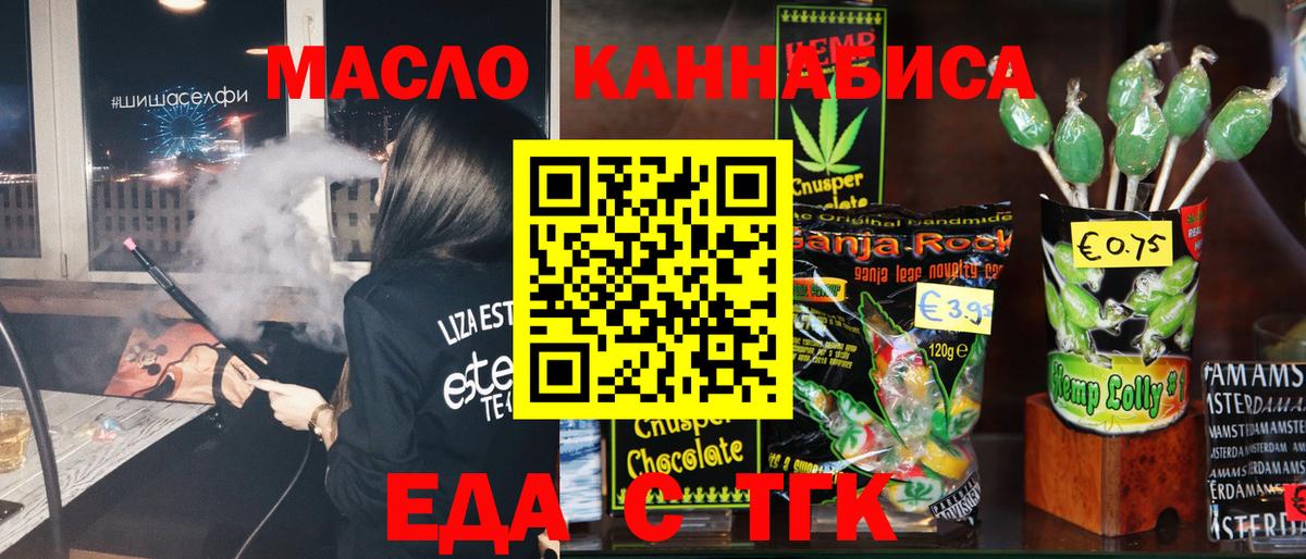 Кулебаки  Еда ТГК конопля  Вход с VPN 