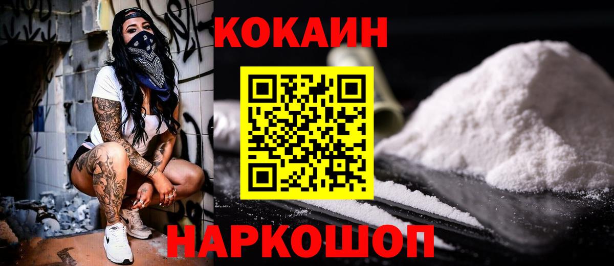 Кокаин  Кокаин 97%  Кулебаки  Вход с VPN  Cocaine Эквадор 
