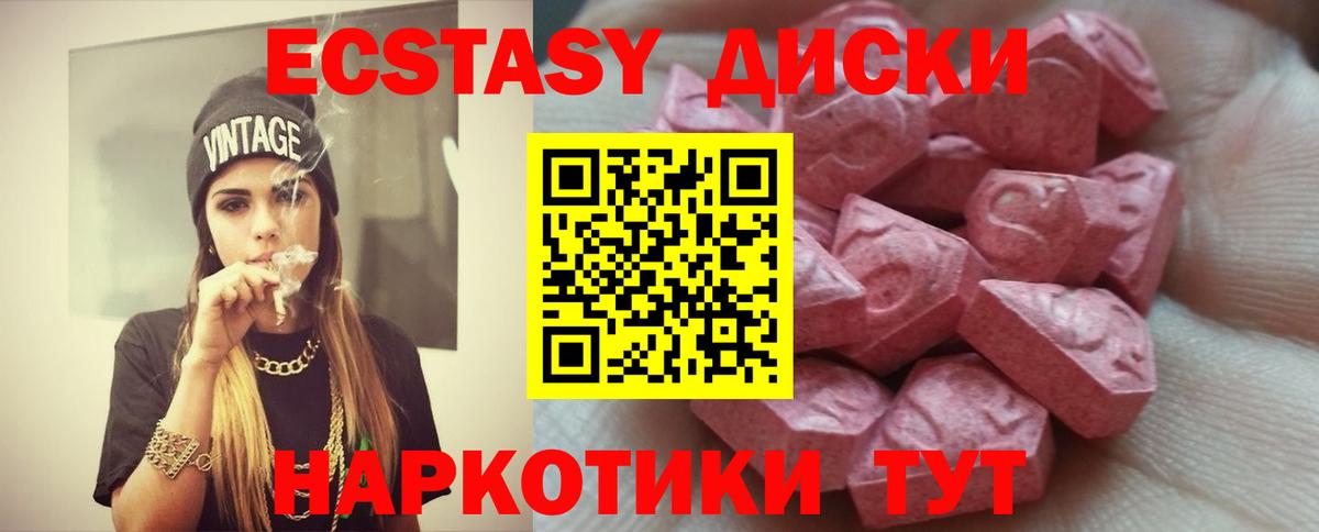 ЭКСТАЗИ 250 мг  ЭКСТАЗИ MDMA  Кулебаки  Вход с VPN 