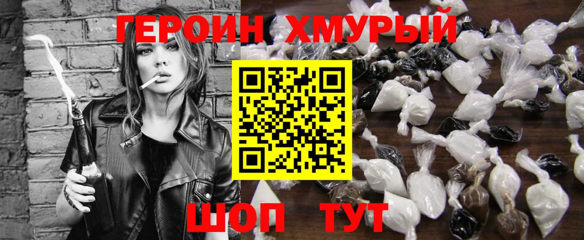 ГЕРОИН гречка Кулебаки