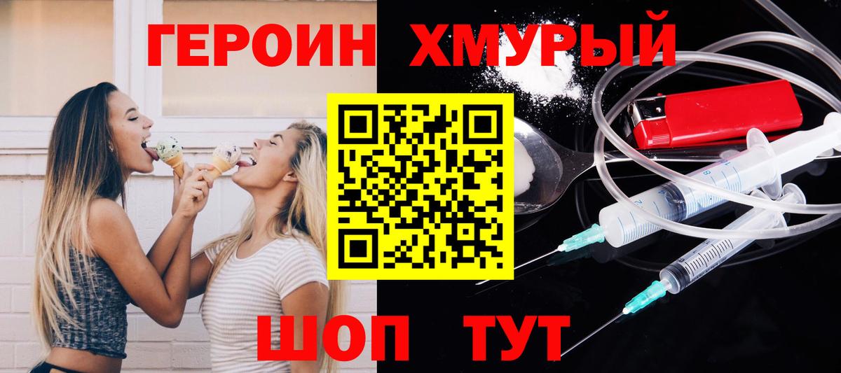 Кулебаки  Героин белый  Вход с VPN 