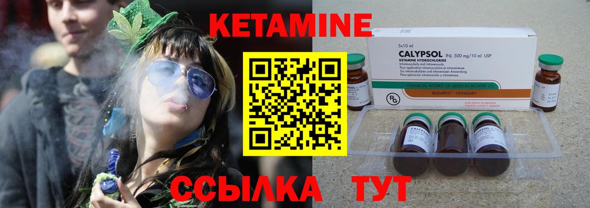 КЕТАМИН VHQ  Вход с VPN  Кулебаки  Кетамин ketamine 