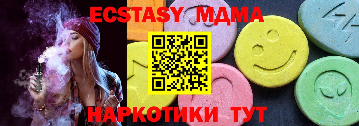 MDMA Molly  Вход с VPN  MDMA  МДМА Molly  Кулебаки 