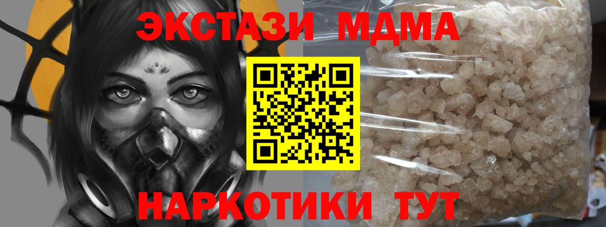 МДМА кристаллы Кулебаки