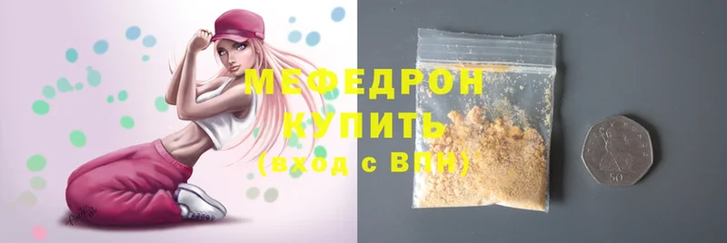 где продают   Кулебаки  МЯУ-МЯУ 4 MMC 