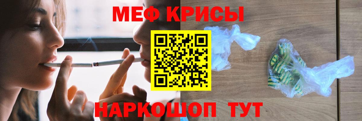 Меф мяу мяу мука Кулебаки