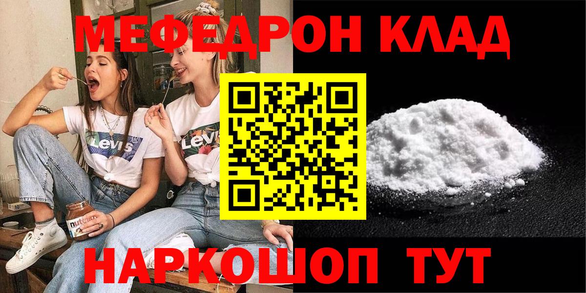 Меф 4 MMC  hydra зеркало  Вход с VPN  Меф  Кулебаки  Мефедрон 4 MMC 