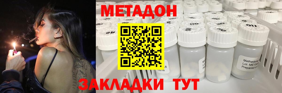 Метадон VHQ  omg онион  Вход с VPN  Кулебаки  МЕТАДОН VHQ 