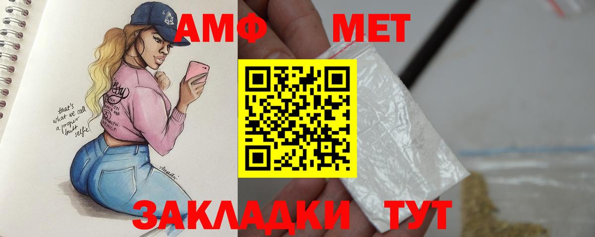Метамфетамин кристалл  Вход с VPN  Кулебаки 