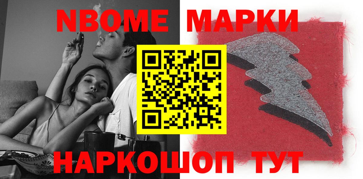 Кулебаки  Марки N-bome 1,8мг  Вход с VPN 
