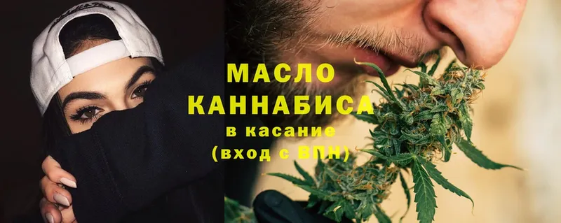 Дистиллят ТГК THC oil  цена   Кулебаки 