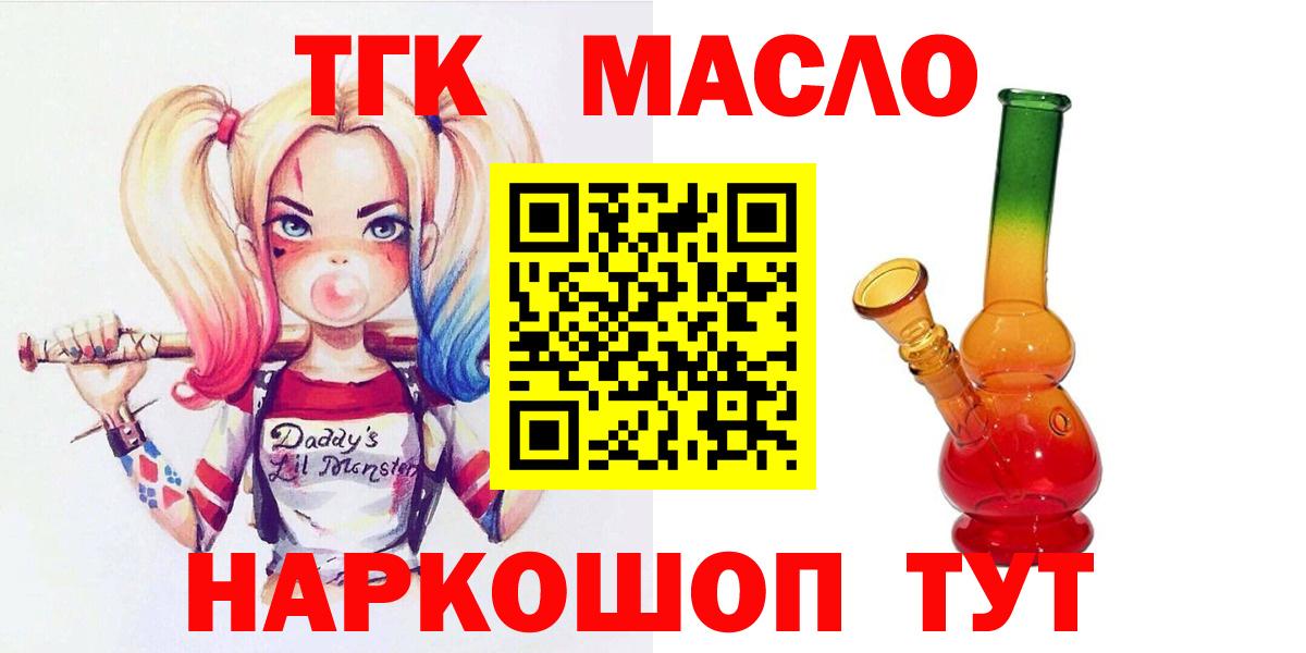 Кулебаки  ТГК вейп  наркота  Вход с VPN 